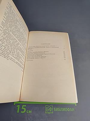 Кингсблад. Потомок королей. Рассказы