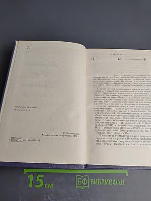 Творчество А. С. Пушкина в 1830-е годы (1830-1833)