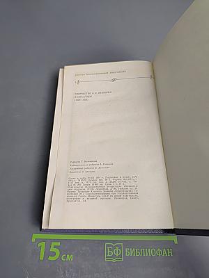 Творчество А. С. Пушкина в 1830-е годы (1830-1833)