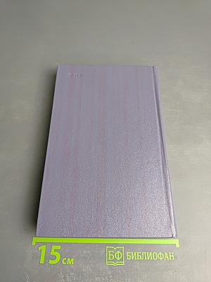 Творчество А. С. Пушкина в 1830-е годы (1830-1833)