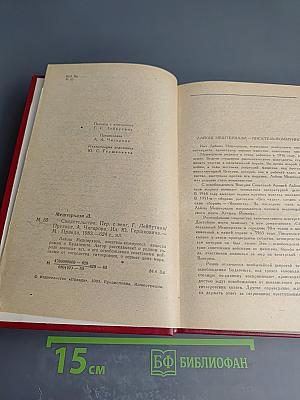 Свидетельство