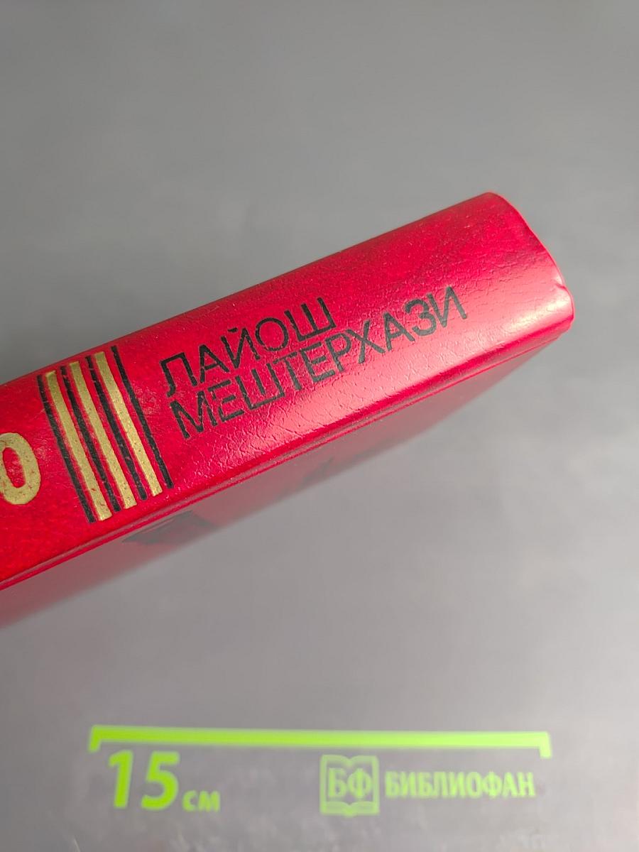 Свидетельство