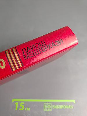 Свидетельство