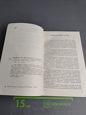 Мюнхен: Олимпиада и политика