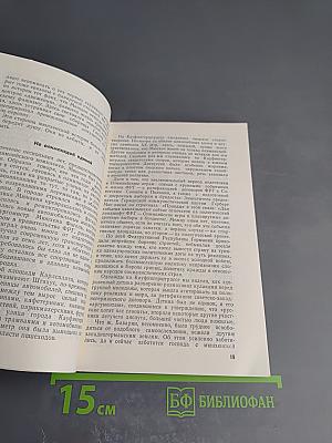 Мюнхен: Олимпиада и политика