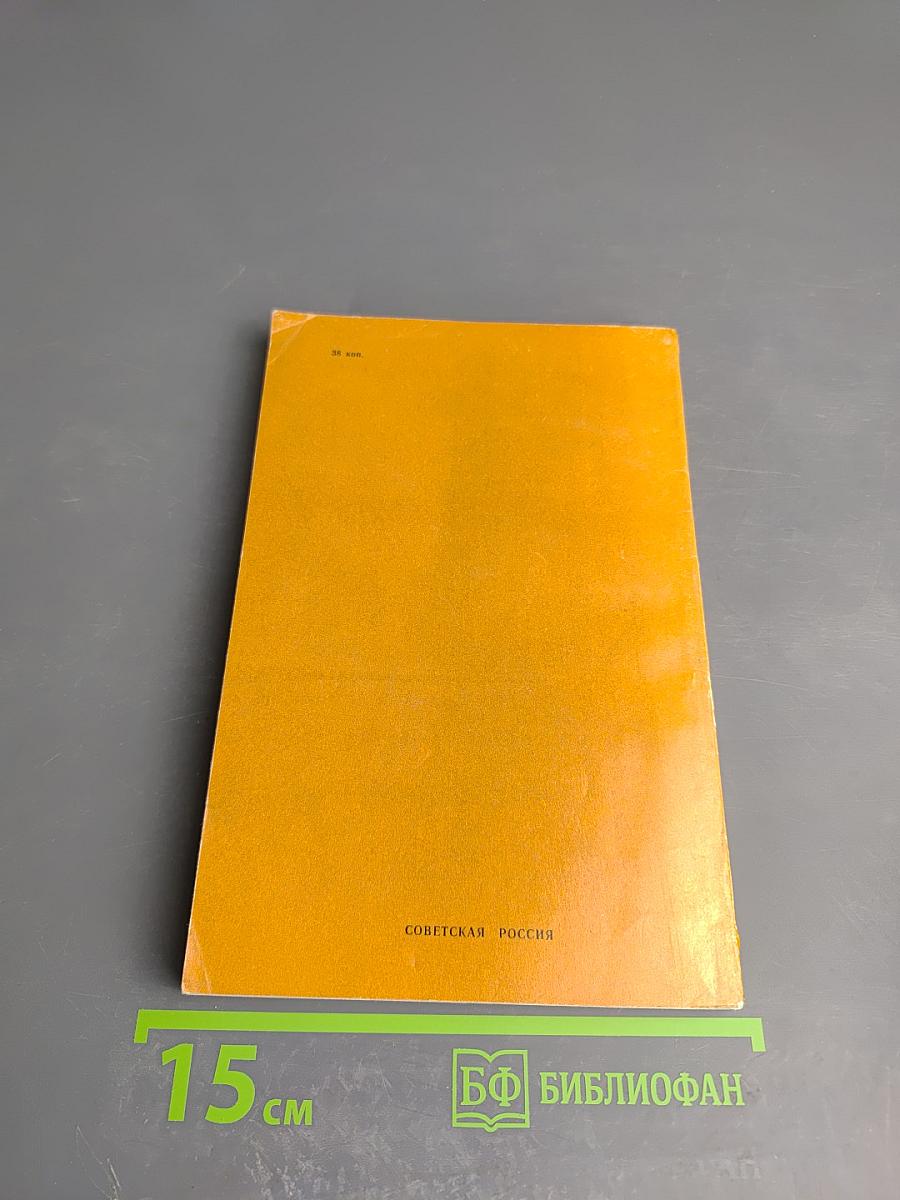 Мюнхен: Олимпиада и политика