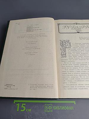 Русская литература XVIII век. Лирика