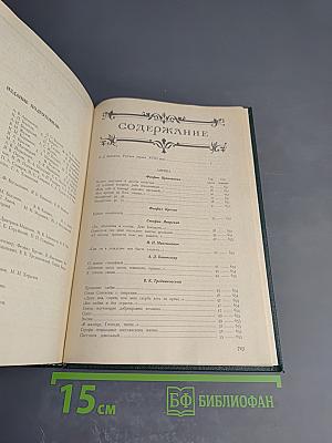 Русская литература XVIII век. Лирика