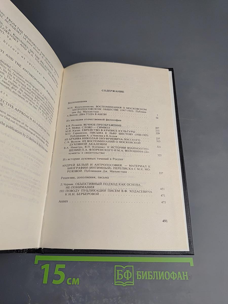 Минувшее. Исторический альманах 6