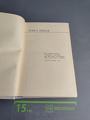 Потерянный кров