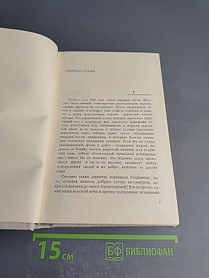 Потерянный кров