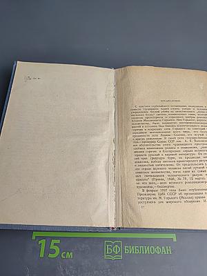 М. Горький. Справочник