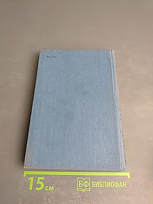 М. Горький. Справочник