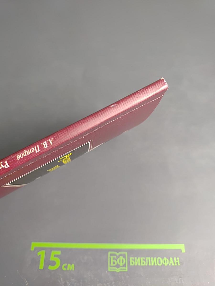 Русская литература XVIII века. Тесты