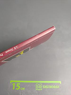 Русская литература XVIII века. Тесты