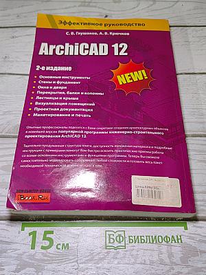 ArchiCAD 12