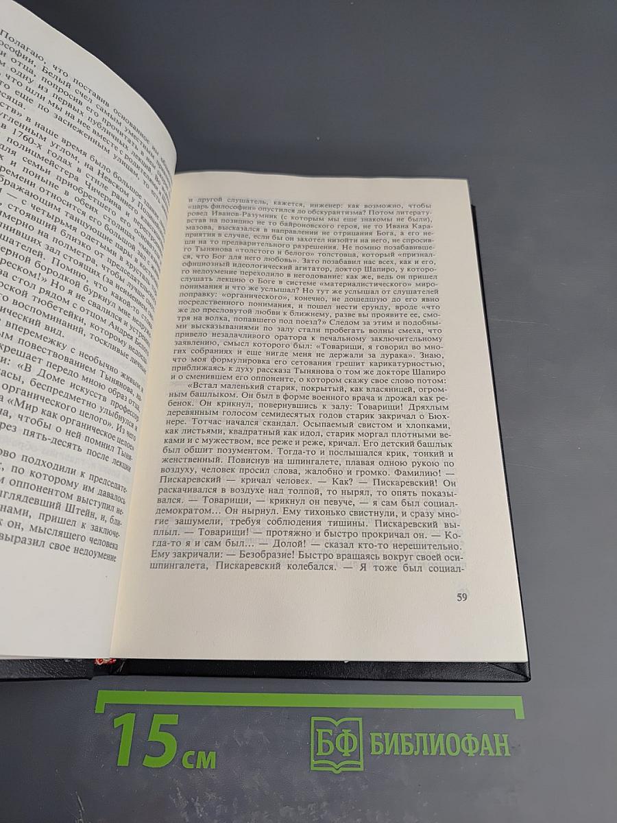 Минувшее. Исторический альманах. 12