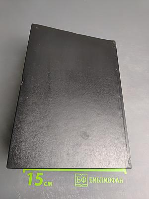 Минувшее. Исторический альманах. 12