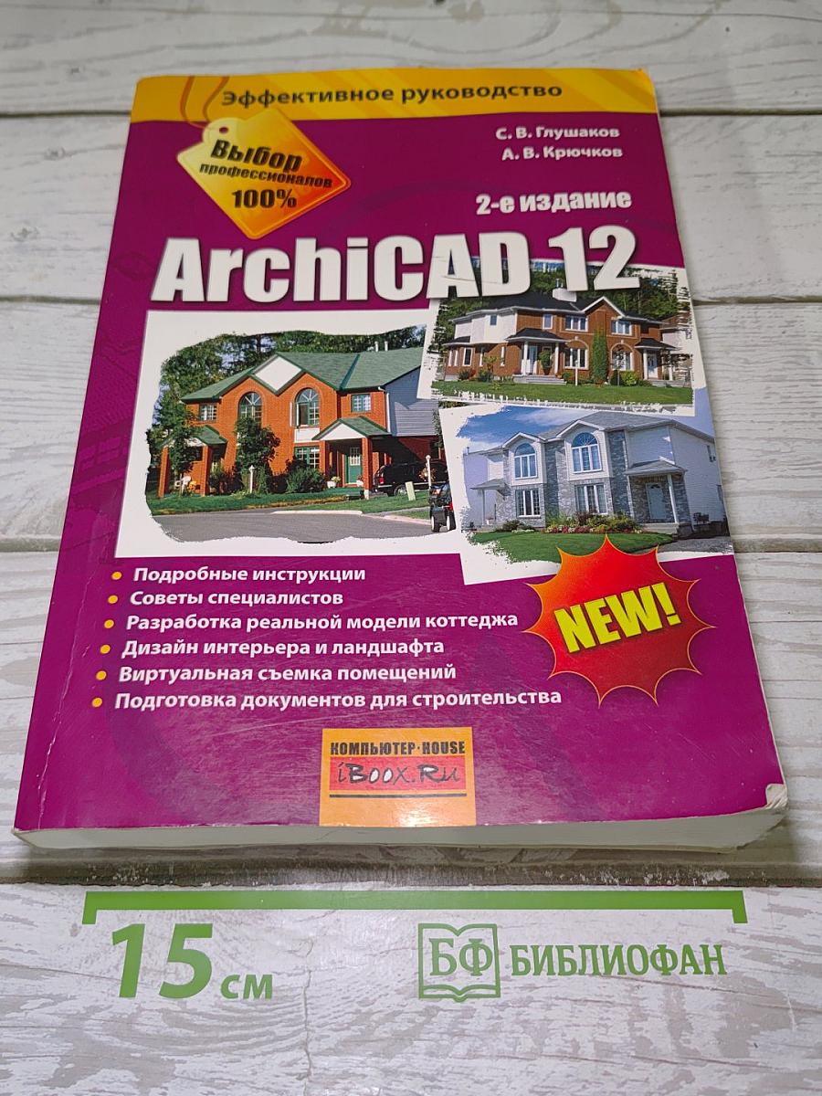 ArchiCAD 12