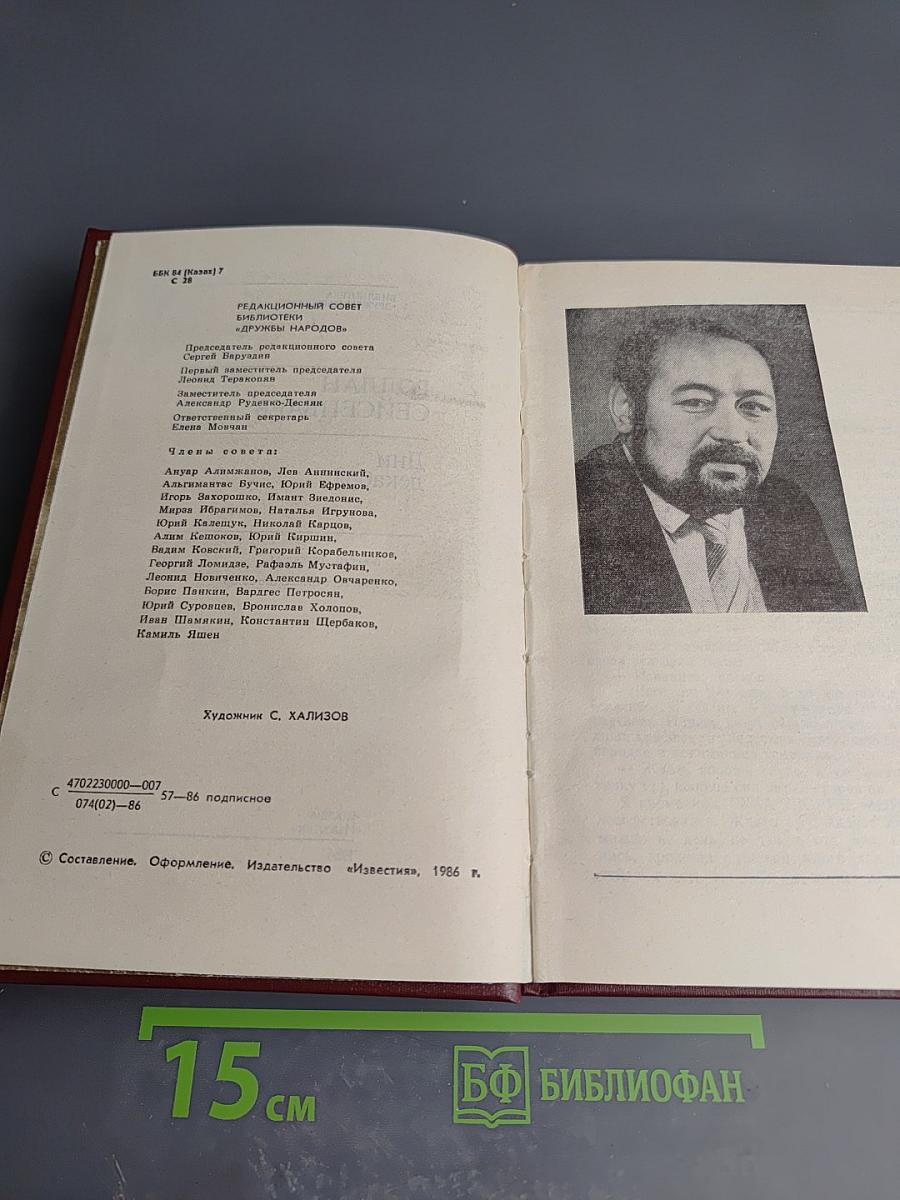 Дни декабря