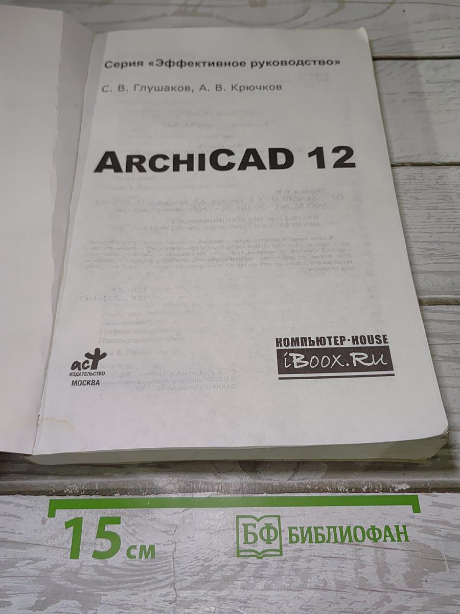 ArchiCAD 12