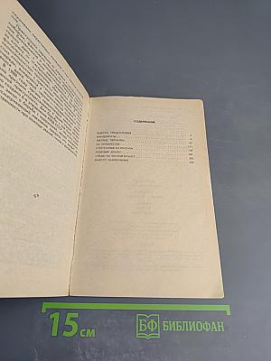 Шесть витков следствия