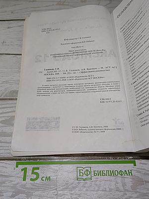 ArchiCAD 12