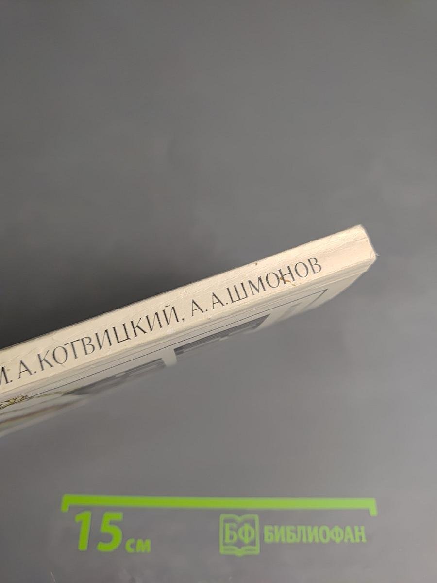 Шесть витков следствия