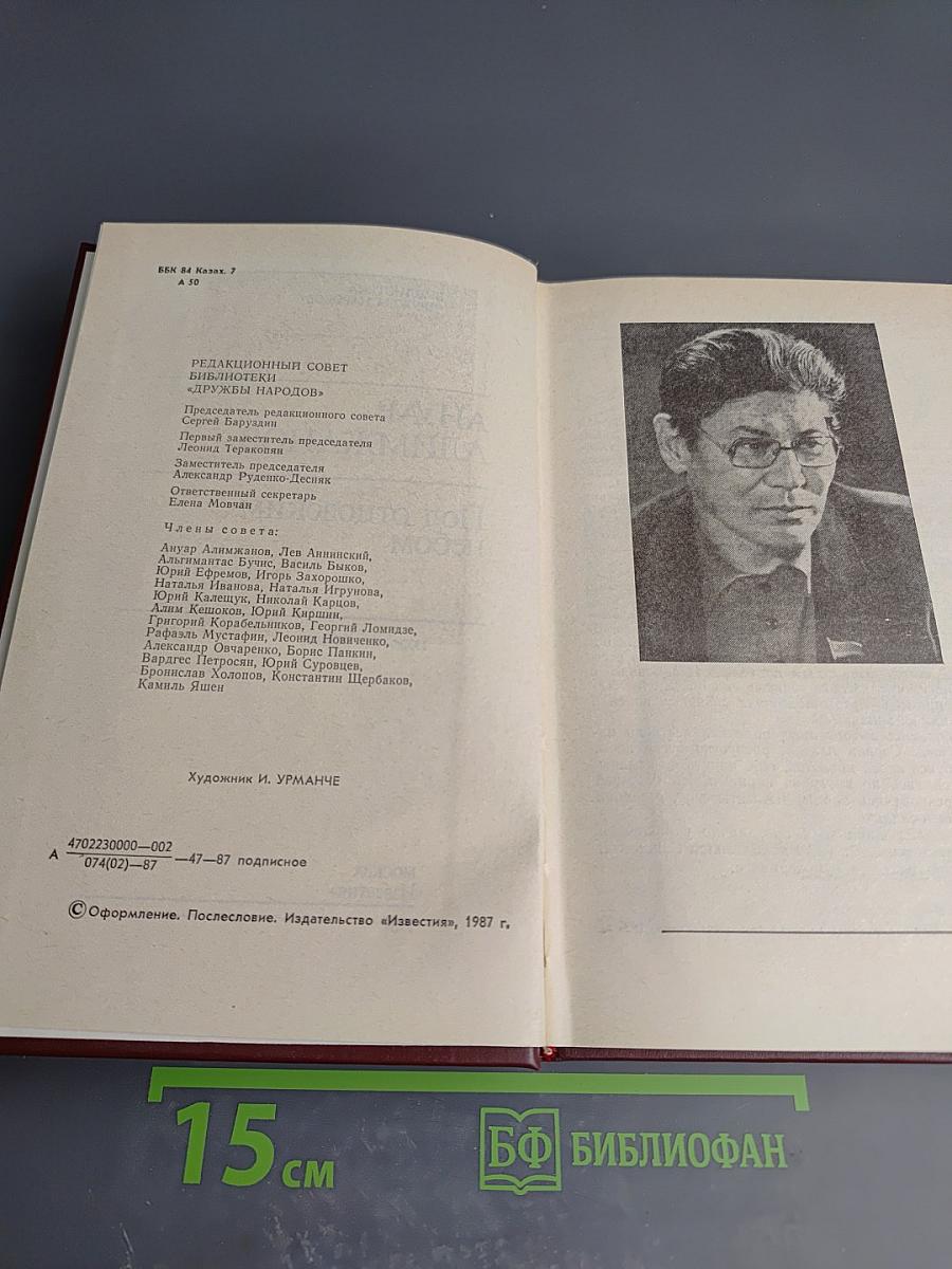 Под отцовским небом