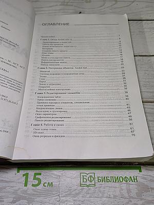 ArchiCAD 12