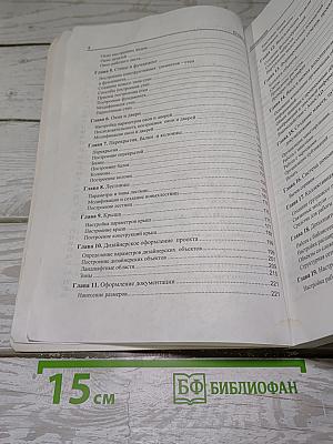ArchiCAD 12