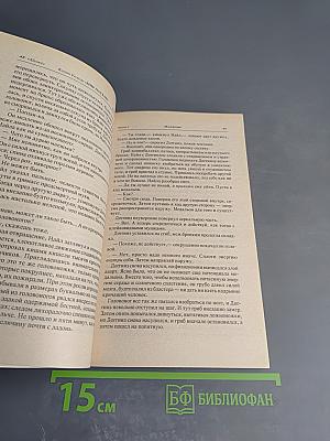 Мир Пауков. Книга вторая. Дельта