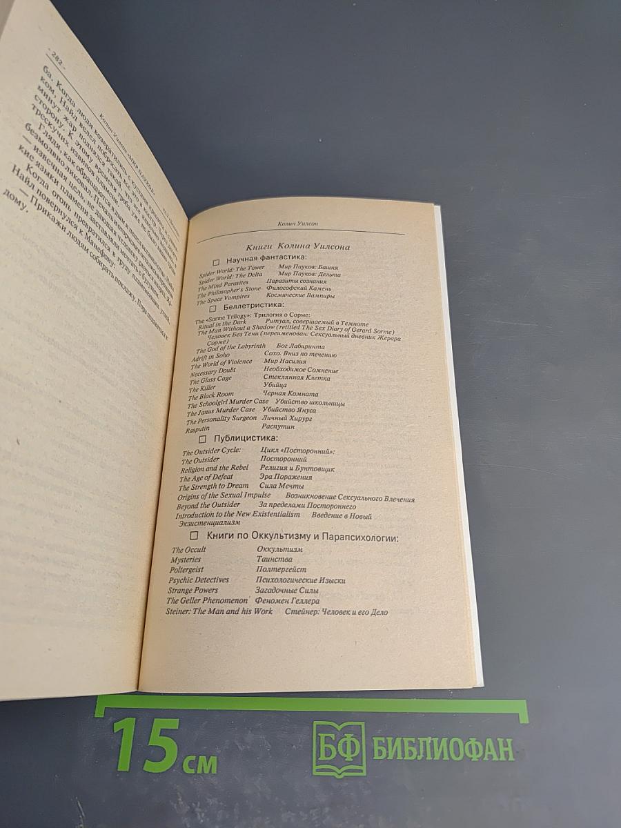 Мир Пауков. Книга вторая. Дельта