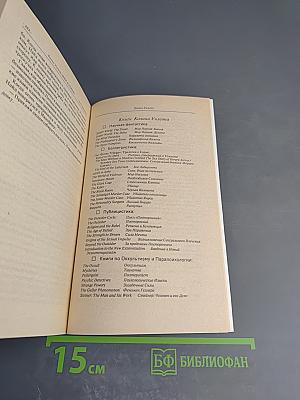 Мир Пауков. Книга вторая. Дельта