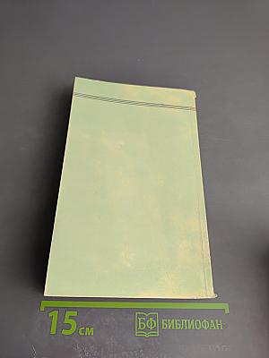 Мир Пауков. Книга вторая. Дельта