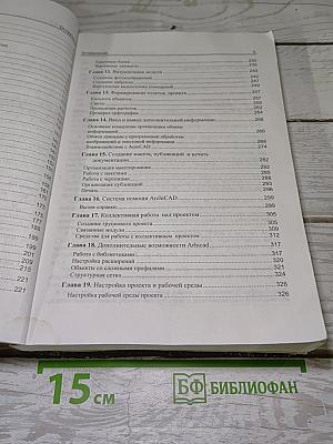 ArchiCAD 12
