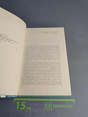 Мои Большие Хутора