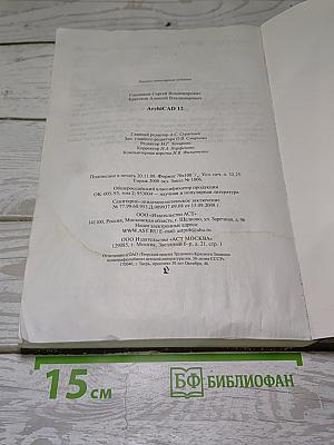 ArchiCAD 12