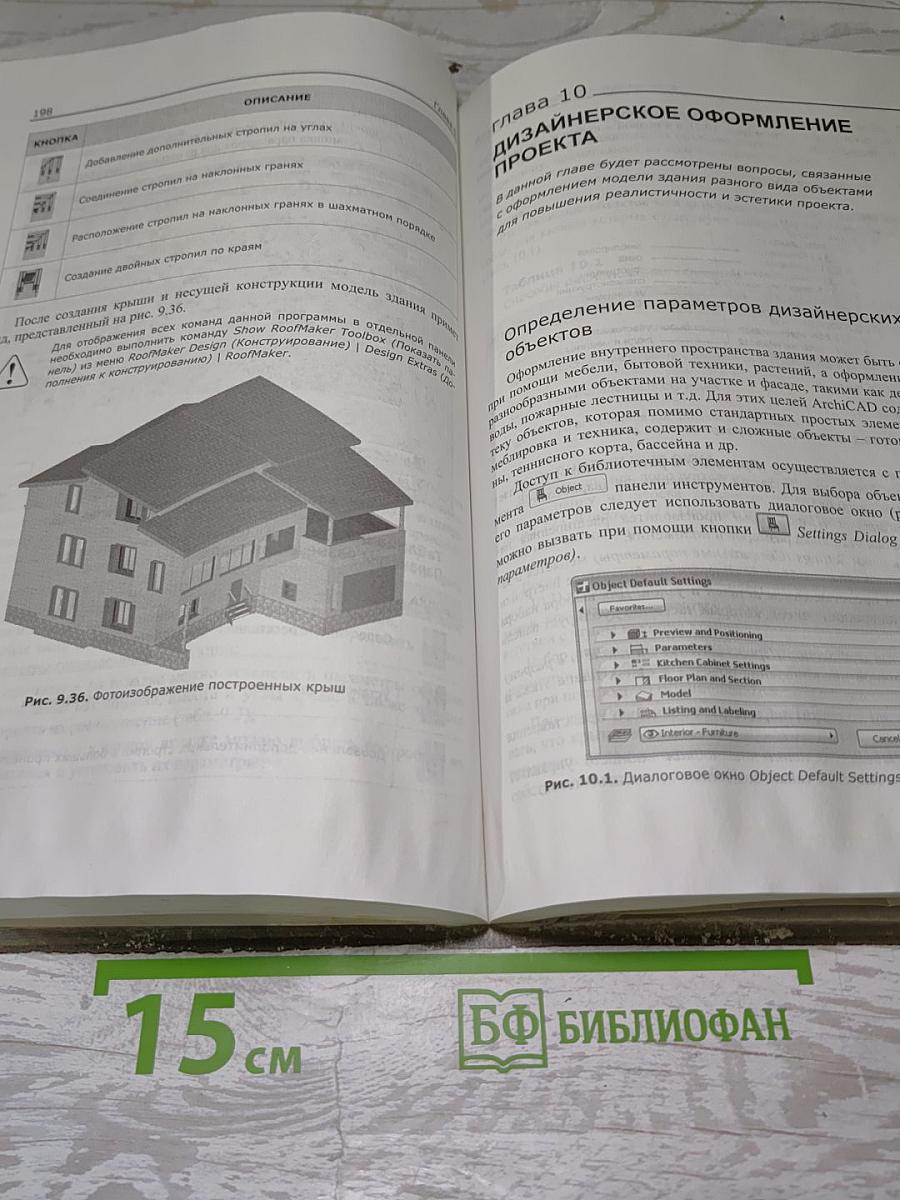 ArchiCAD 12