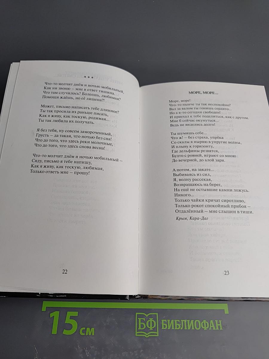 На утренней земле. Стихи и песни