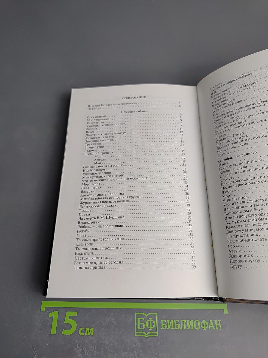 На утренней земле. Стихи и песни