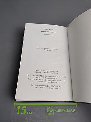 На утренней земле. Стихи и песни