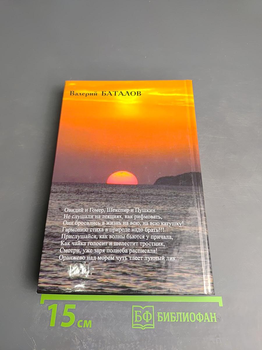 На утренней земле. Стихи и песни