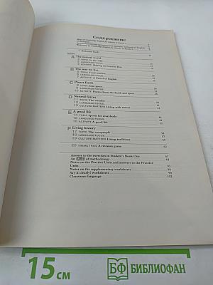 Cambridge English for Schools in Russia Teacher's Book One