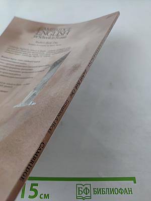 Cambridge English for Schools in Russia Teacher's Book One