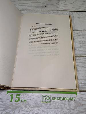 Комнатное овощеводство