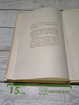 Комнатное овощеводство