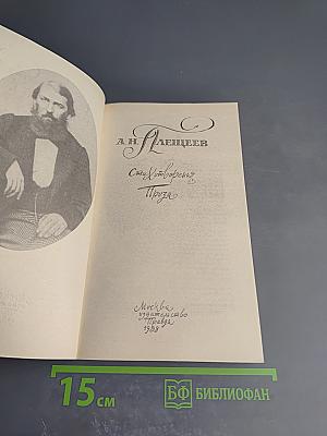 Стихотворения. Проза