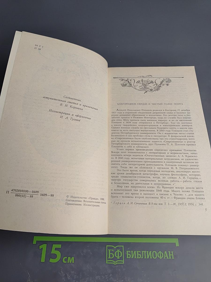 Стихотворения. Проза