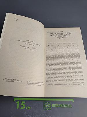 Стихотворения. Проза